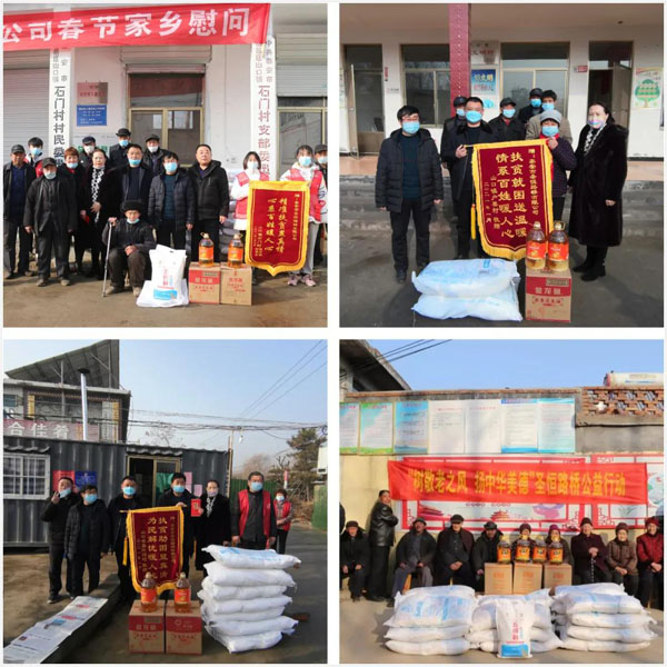 扶貧助困，心系員工，圣恒基金在行動。