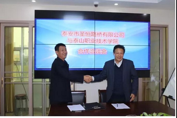 祝賀公司校企合作單位泰山職業(yè)技術(shù)學(xué)院建筑系2021年專業(yè)技能運(yùn)動(dòng)會(huì)勝利召開