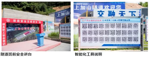圣恒路橋標(biāo)準(zhǔn)化施工再上新臺階——上加山隧道標(biāo)準(zhǔn)化管理紀(jì)實(shí)